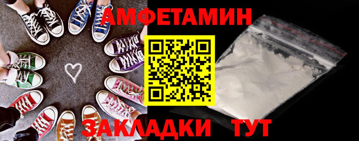 Amphetamine 97%  Вход с VPN  Светлоград 