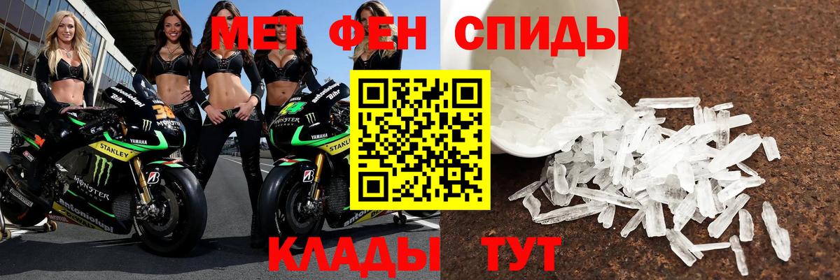 АМФЕТАМИН Premium Светлоград