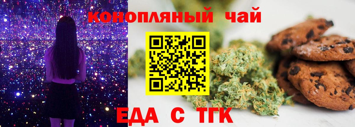 Светлоград  Cannafood конопля  Вход с VPN 