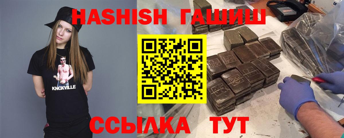 ГАШ Premium  Вход с VPN  Светлоград 