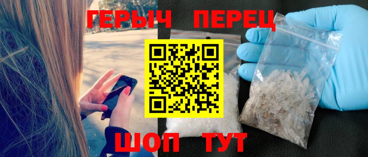 ГЕРОИН белый Светлоград