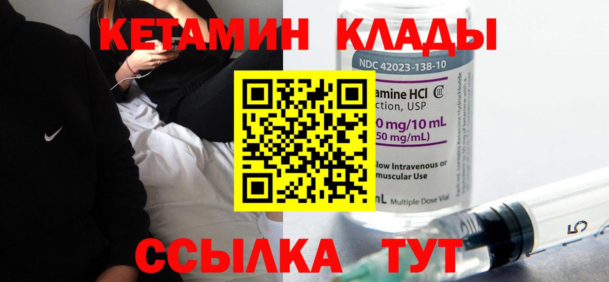 Кетамин VHQ  нарко площадка формула  Светлоград  Кетамин VHQ  Вход с VPN 