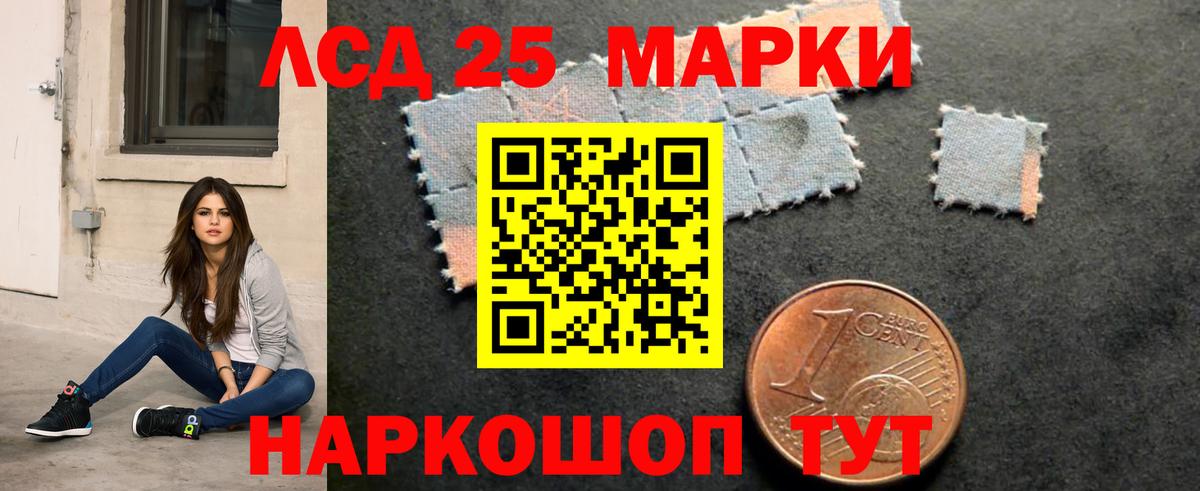 Светлоград  ЛСД экстази ecstasy  LSD-25 экстази кислота  Вход с VPN 