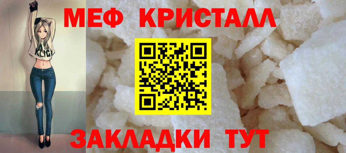 Светлоград  МЯУ-МЯУ мяу мяу  МЕФ  МЯУ-МЯУ  Вход с VPN  Меф 4 MMC 