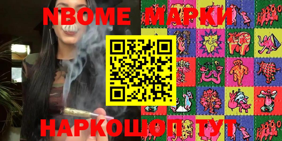 Наркотические марки 1,5мг  Вход с VPN  Марки N-bome  Светлоград 
