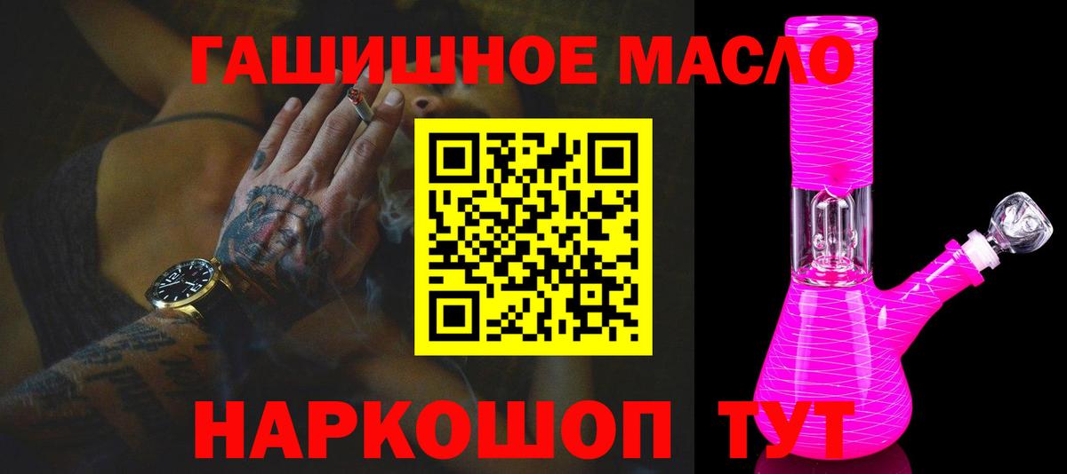 ТГК вейп с тгк  ТГК гашишное масло  Вход с VPN  Светлоград 